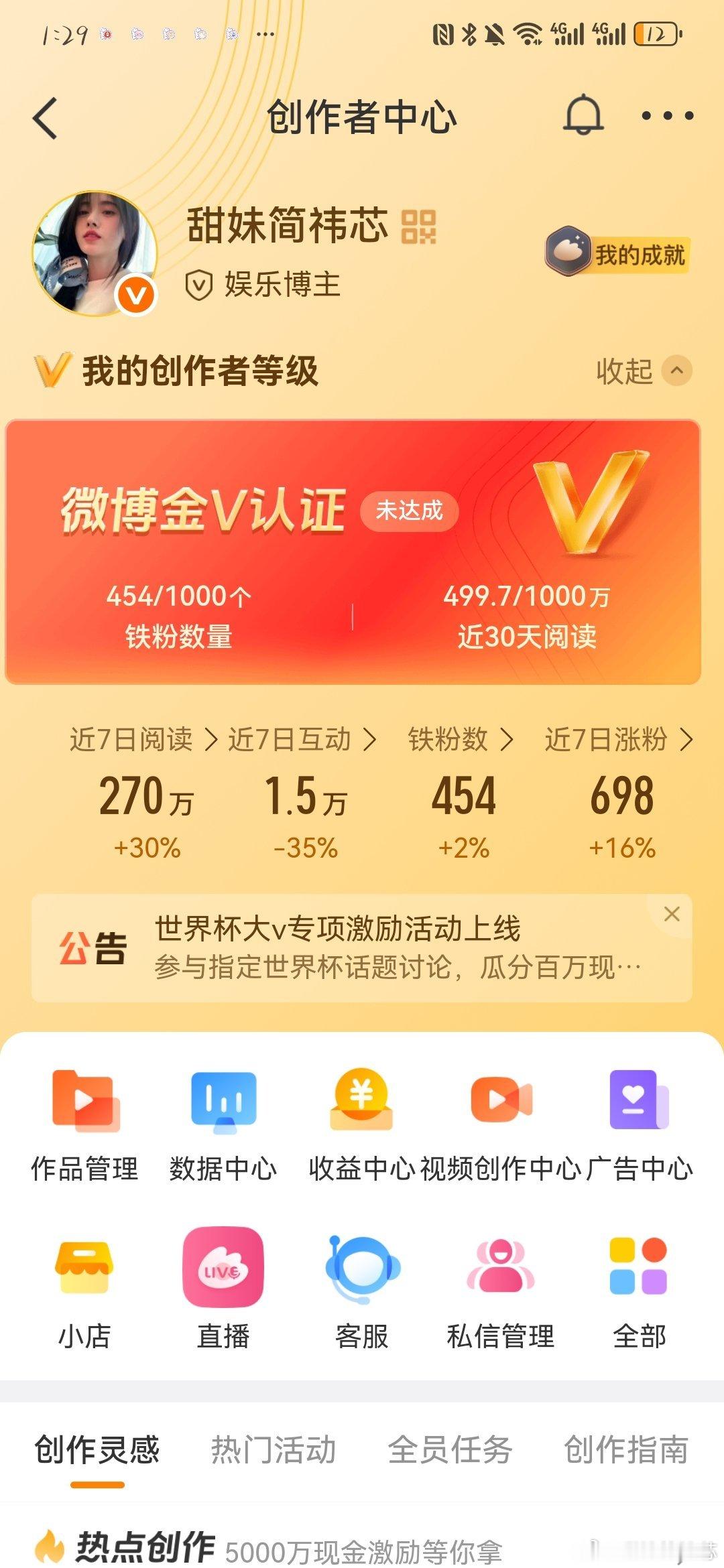 我这样的适合冲红吗？？甜妹简祎芯