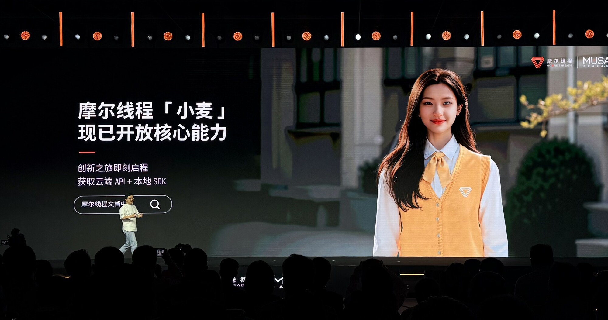 摩爾線程MTT AIBOOK藏著未來PC的終極形態