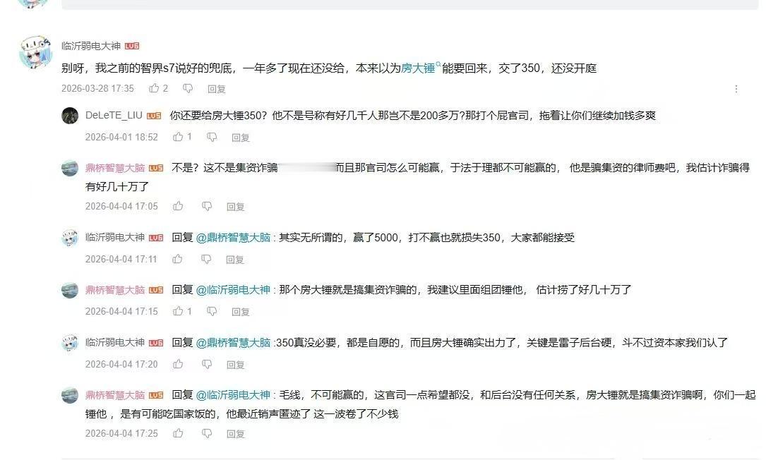 看到他说赢了5000，打不赢也就损失350，就知道没救了，这根本就不可能是小米的