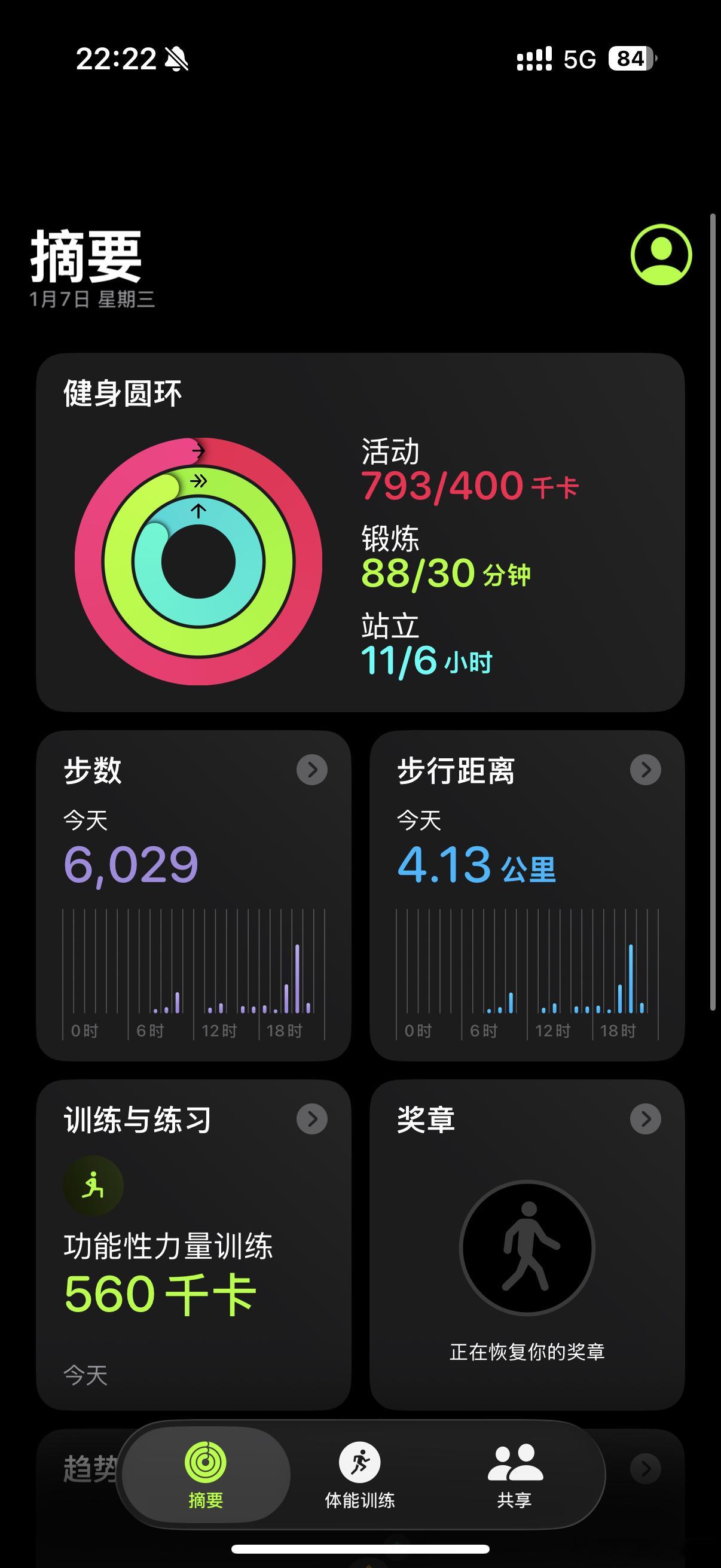 糟了，锻炼的尽头果然是夜宵摊