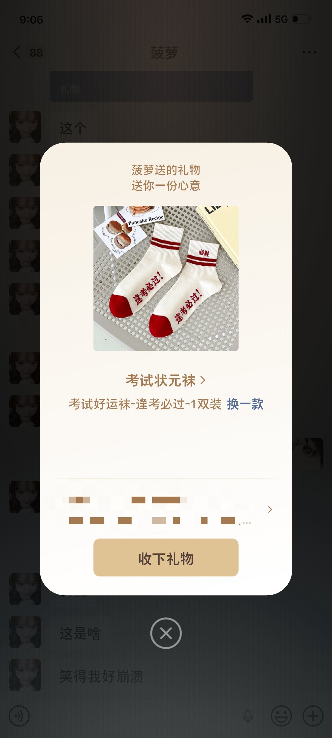 我觉得我理应辱骂一下她。 