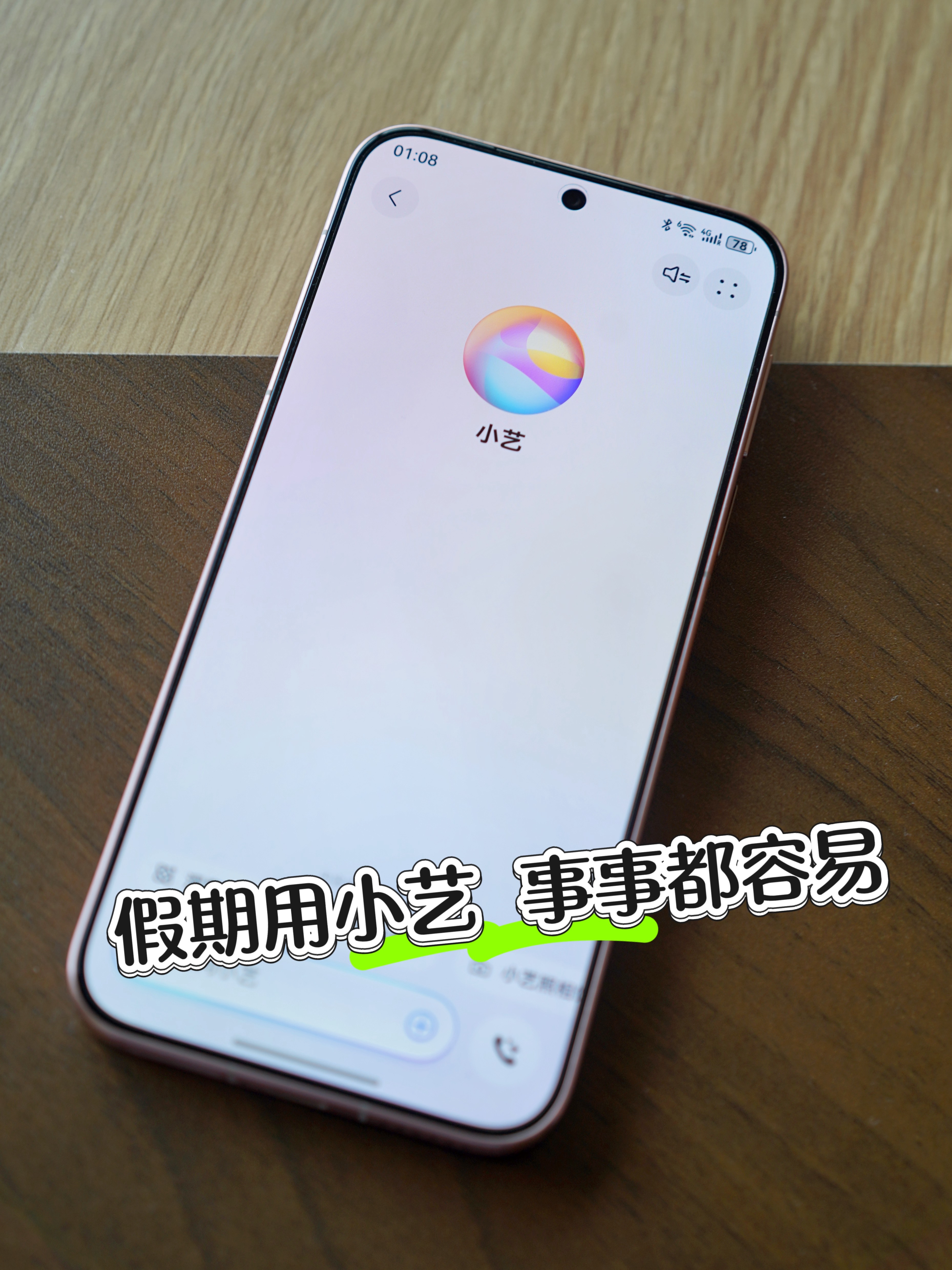 国庆假期怎么安排？不管是出行还是宅家，有了小艺，事事都容易。作为一个常年旅行、记