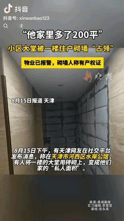 “是个狠人！”天津，一男子买了一套房子，看到房子由1万一平涨到3万时，他连夜把家