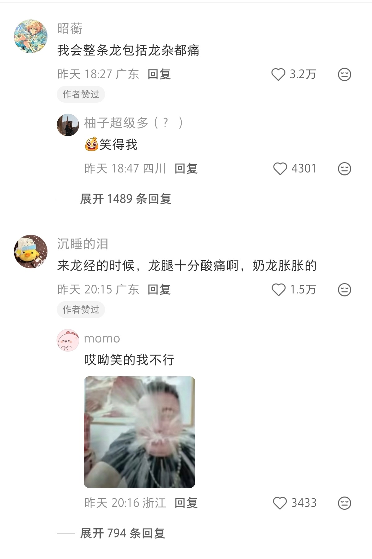 朕的龙宫也痛