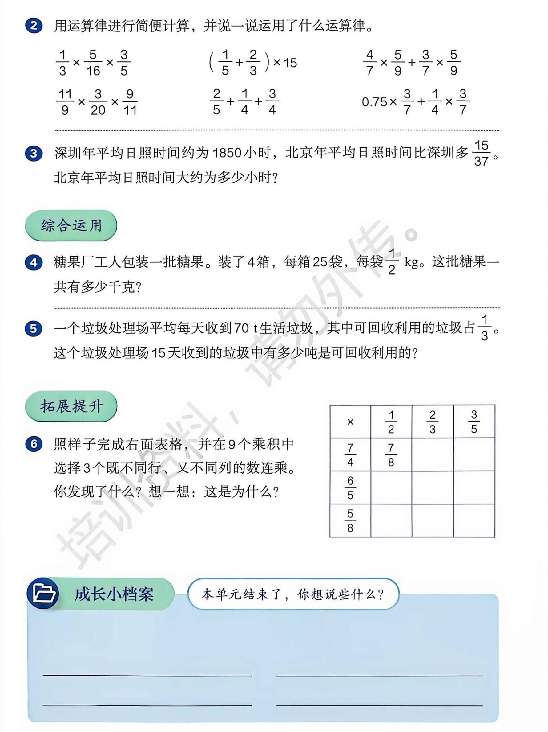 小学数学单元测试