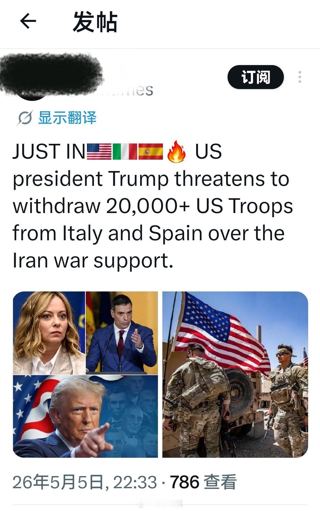 刚刚：美国总统特朗普威胁：因伊朗战争支持和立场态度问题，计划从意大利和西班牙撤回