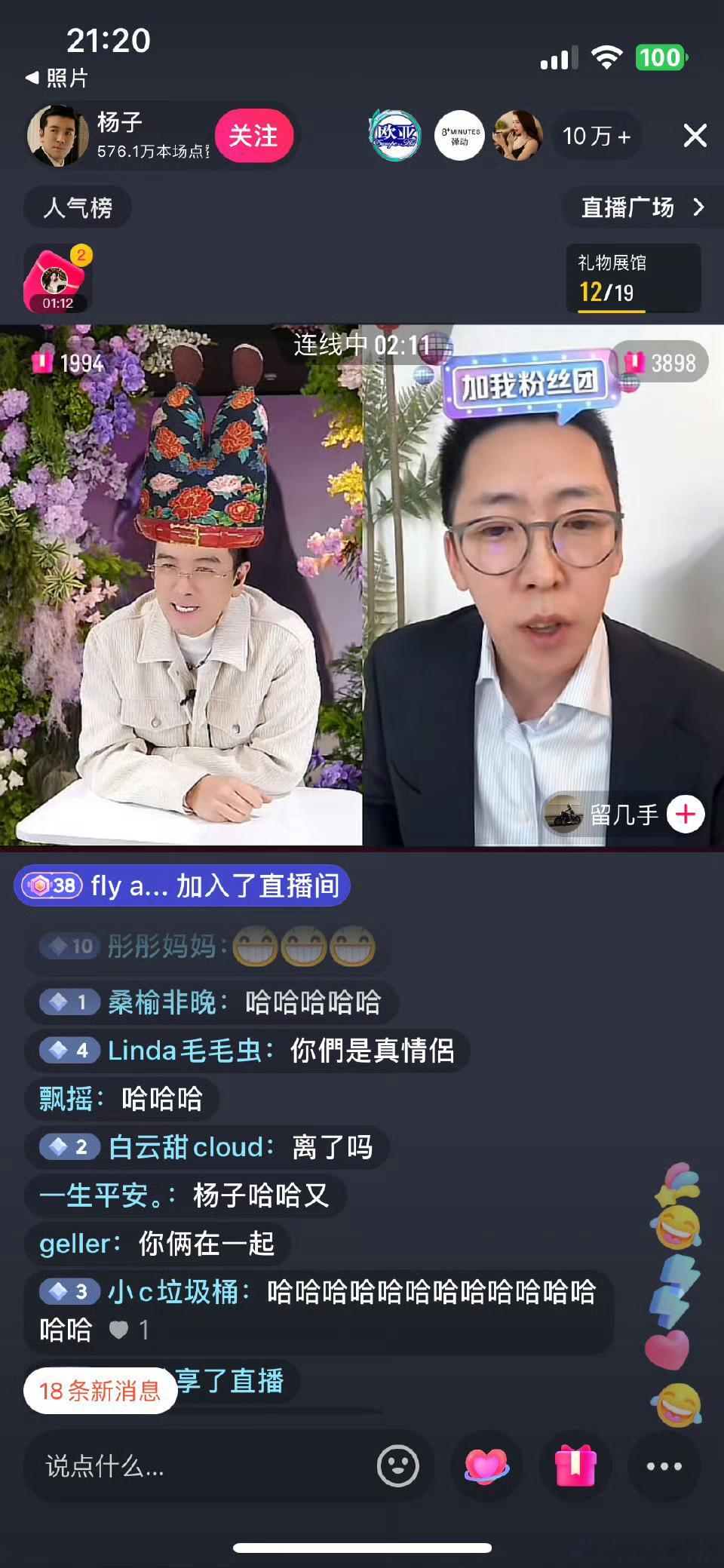 杨子直播求婚黄圣依  原来就知道是剧本，但不知道他们真敢演，而且这种情节设计比电