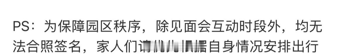 Gemini厦门奇妙日见 mini酱官宣13日参加奇妙日了！划重点：两个互动点重