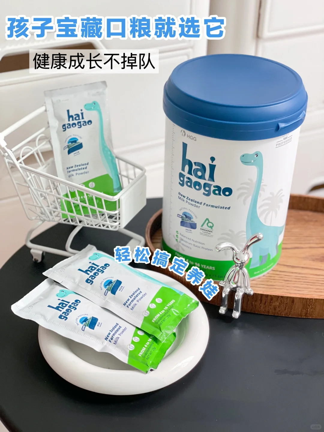 学到了！选对儿童成长奶粉真的很简单