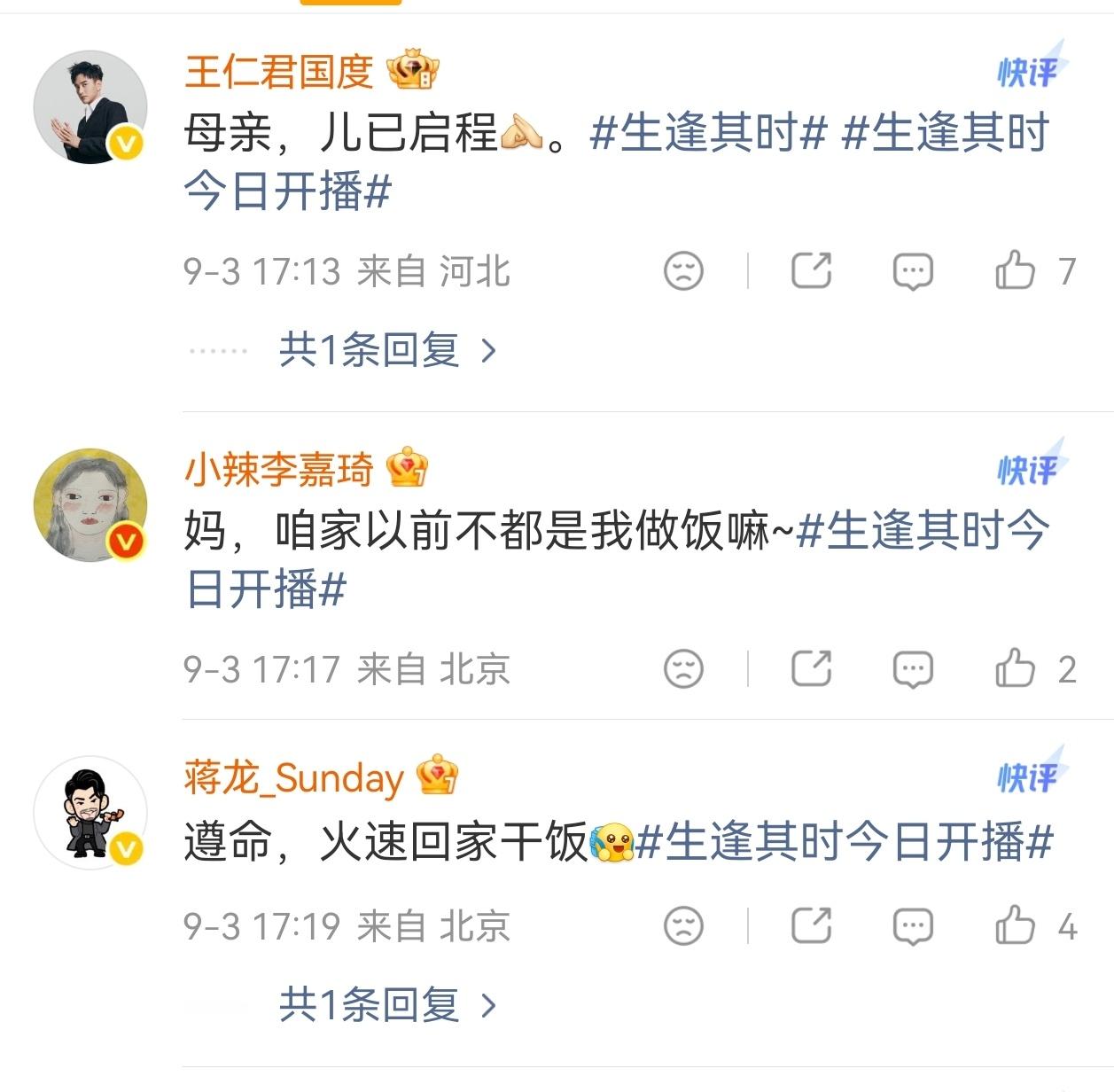刘琳评论区妈声一片内娱国民妈妈实锤！评论区一片“妈”，孩子们都来为刘琳打call