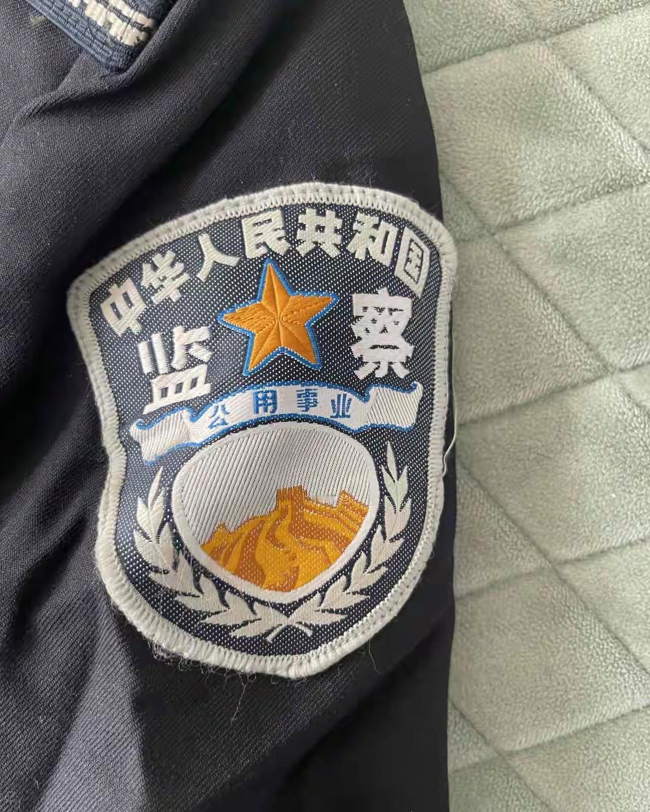 这是事业编还是公务员或者过仅仅是临时工呢？

图中的臂章样式，看起来和99式警察