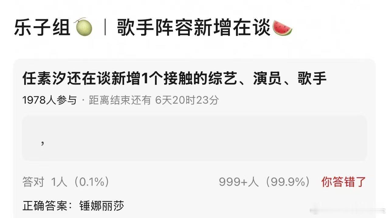 网传锤娜丽莎去歌手2026曝锤娜丽莎去歌手2026网传锤娜丽莎去歌手2026了耶