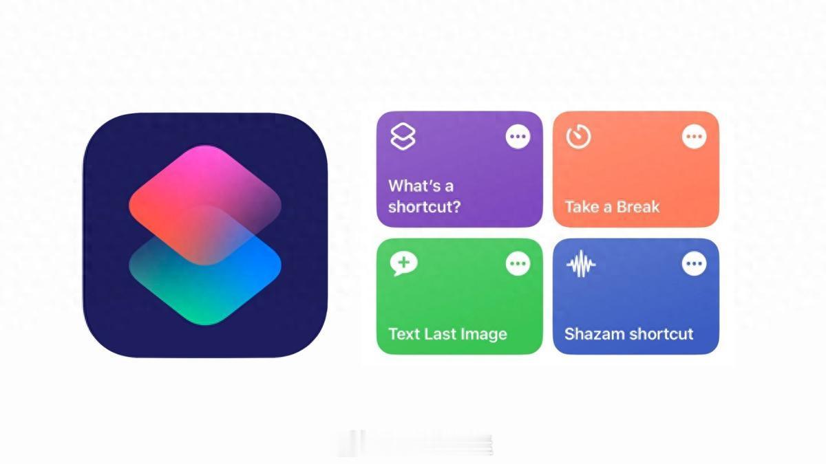 个必装级 iOS 快捷指令，个个都无比强大！提起快捷指令，相信果粉们都不陌生。这