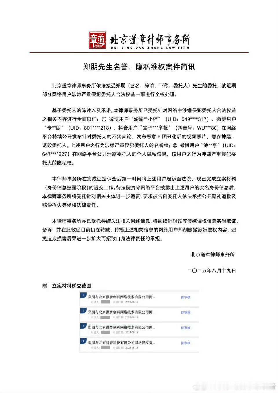 梓渝亲自告黑了 ​​​