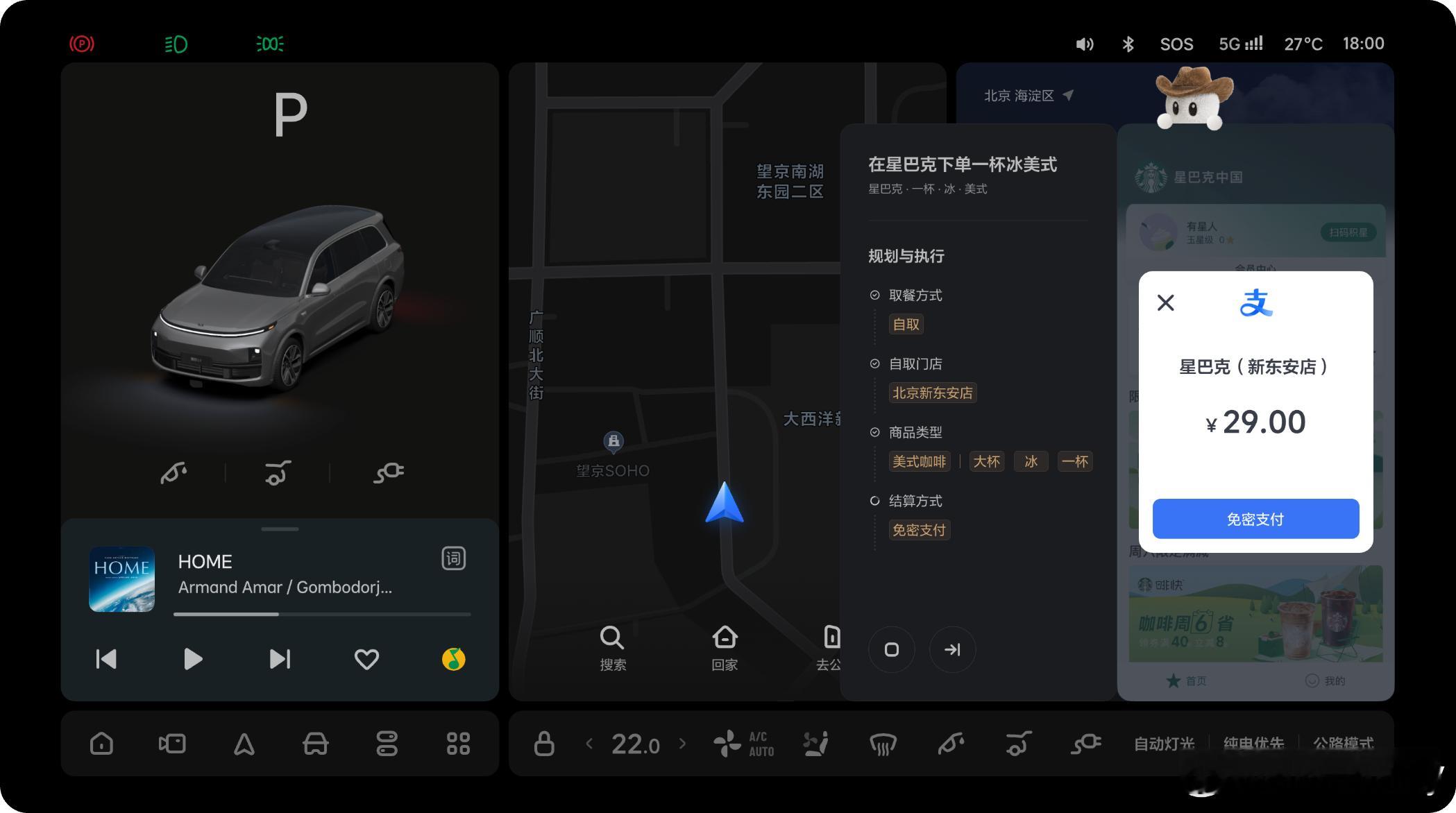 理想汽车OTA 7.4车机版本已于5月28日正式推送，智能座舱和智能电动两大领域