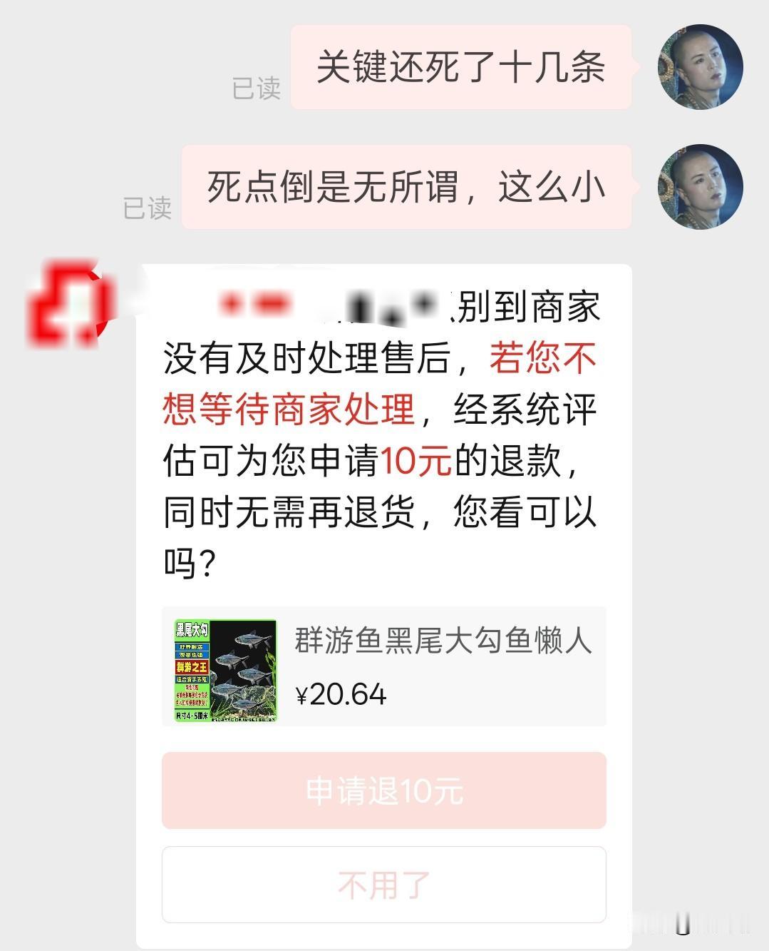 现在的商家真的是越来越会玩了。我买了38条黑尾大勾鱼，售价32元，4厘米一条。