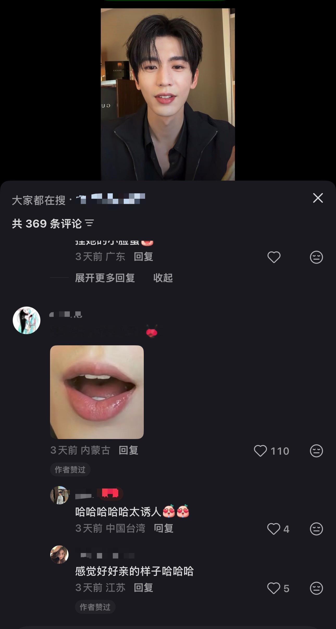 直播随便截嘴巴也好看的男子一枚…