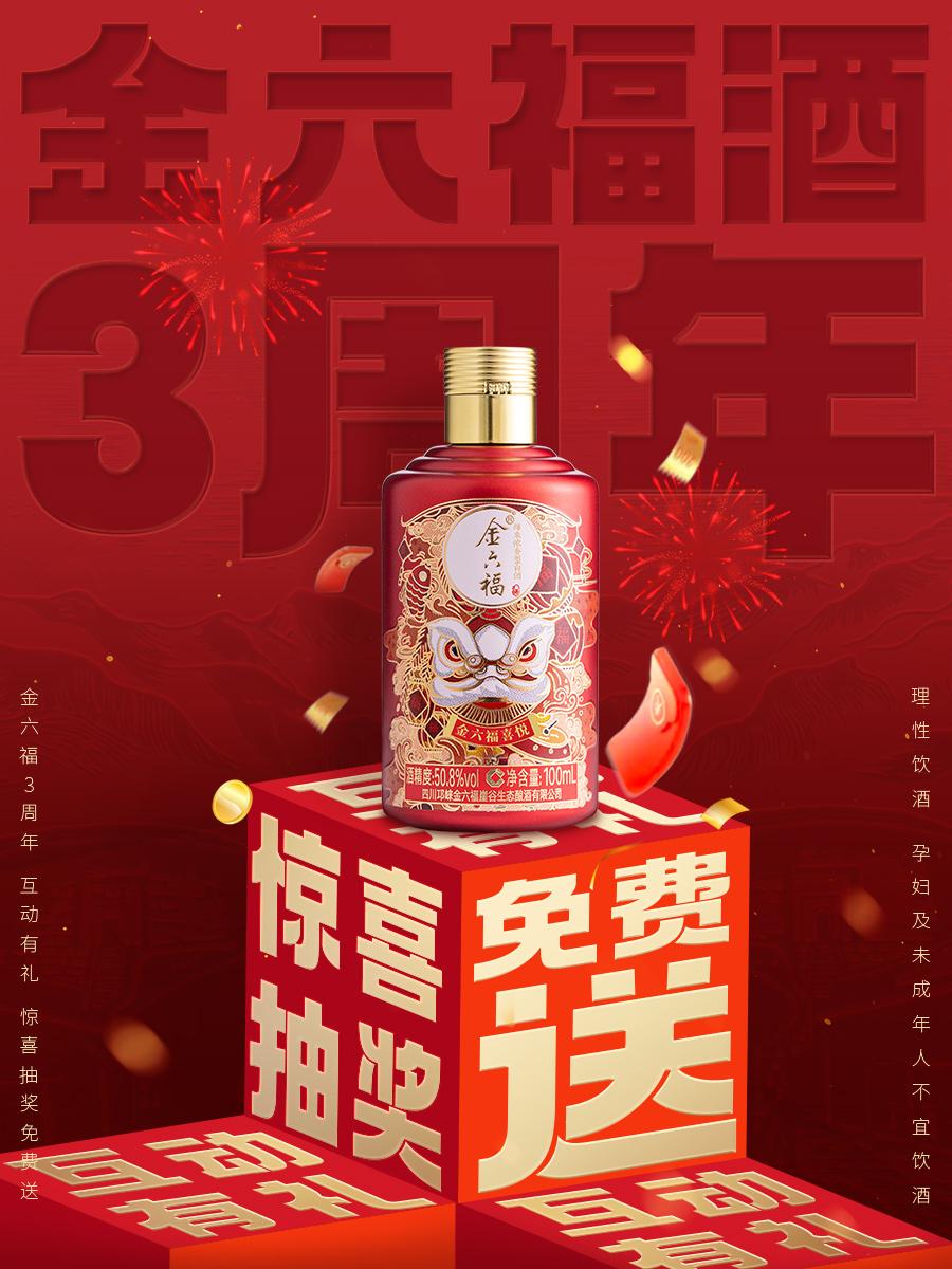 三载时光醇香满溢，感恩相伴再启新程！。
