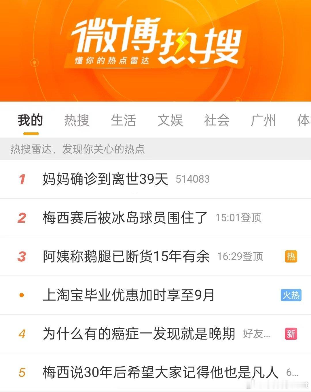 看到 5 真绷不住了，谁买的不是凡人是什么人，祖国人吗？梅西成为阿根廷队最年长进