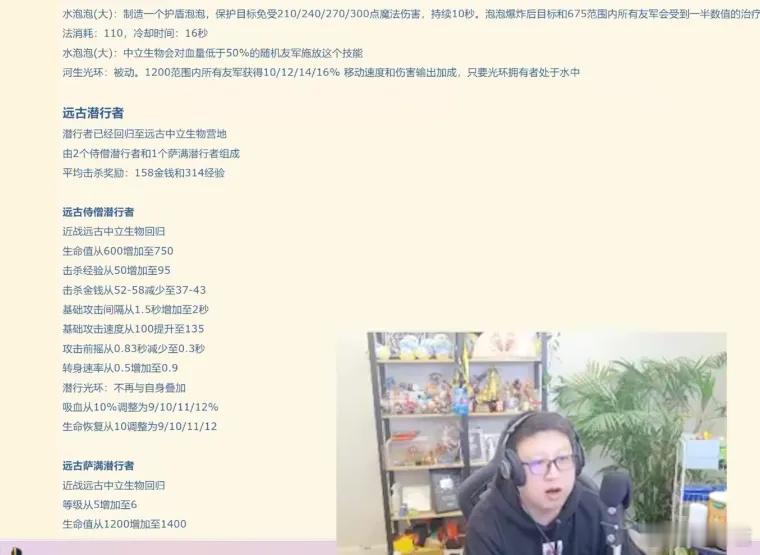 LOL的主播东北大鹌鹑在看完DOTA2 7.38的改动之后夸奖DOTA2改的好，