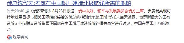 俄罗斯联合造船集团正在和中国多家船厂接触，谈的是以分布式造船模式联合建造大吨位船
