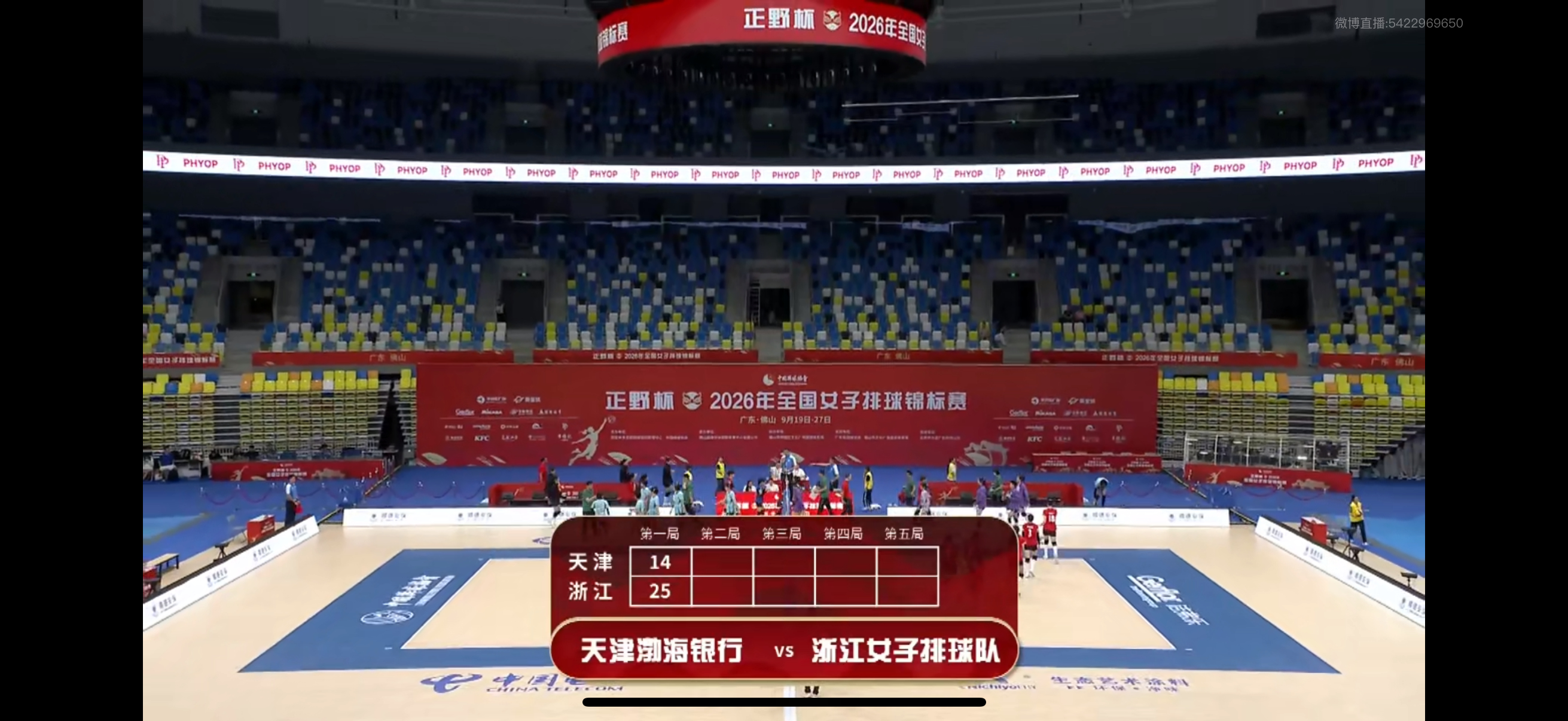 2026年全国女排锦标赛惨败！！！天津女排第一局14-25被浙江女排血虐！开局王