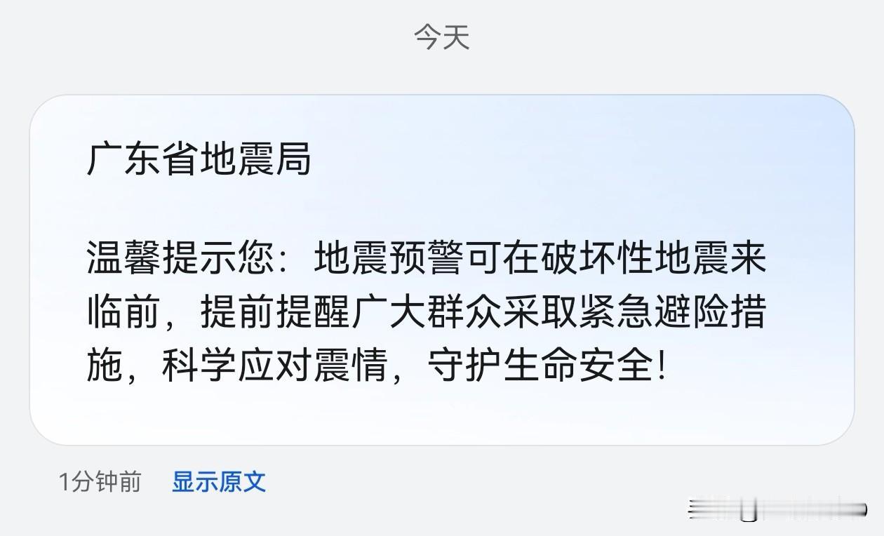 刚收到这短信，再问问熟悉的人也收到了，是有什么预兆吗？[捂脸]