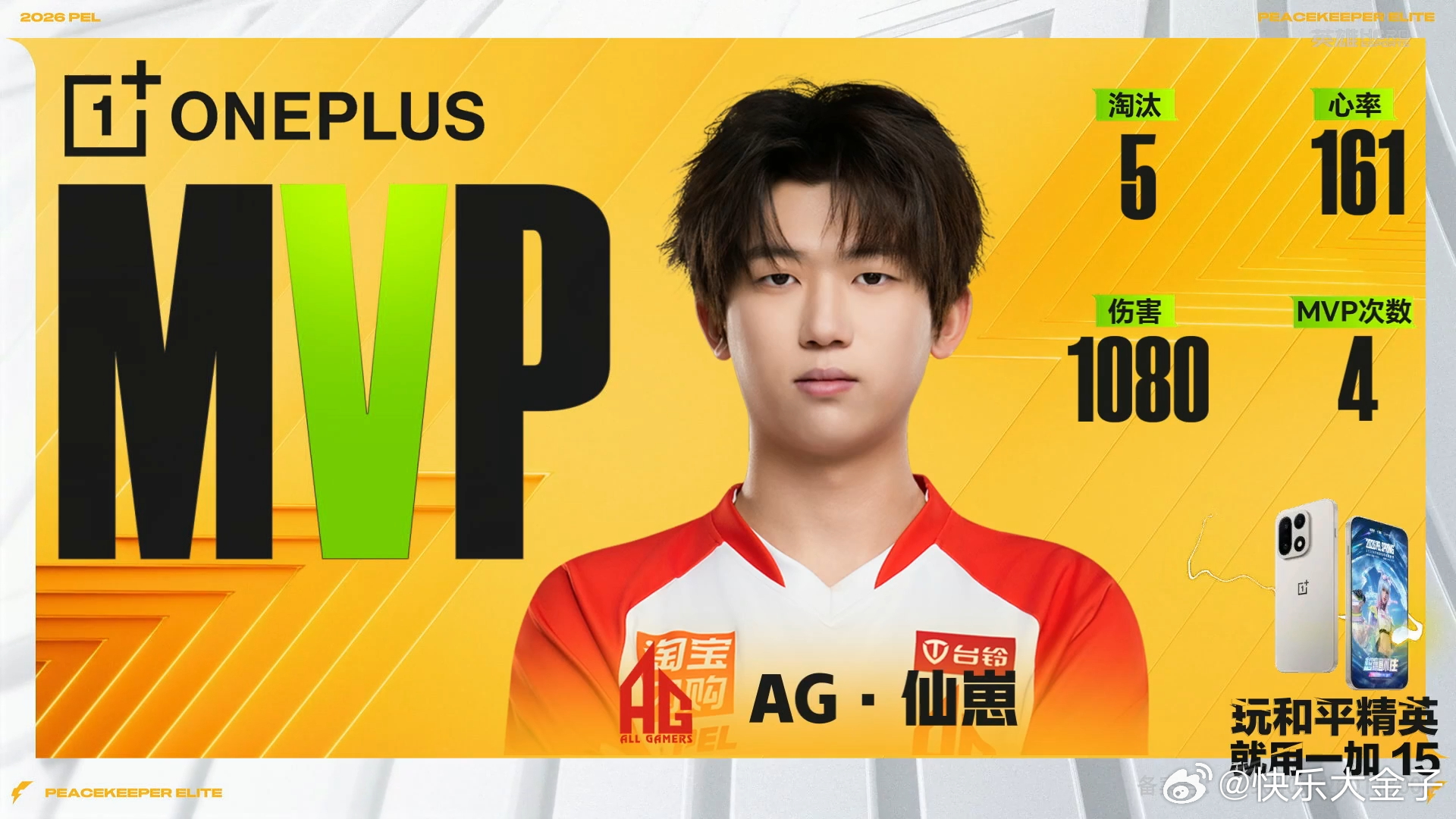 AG仙崽独狼MVP AG发力了！仙崽5淘汰拿下MVPAG和平精英