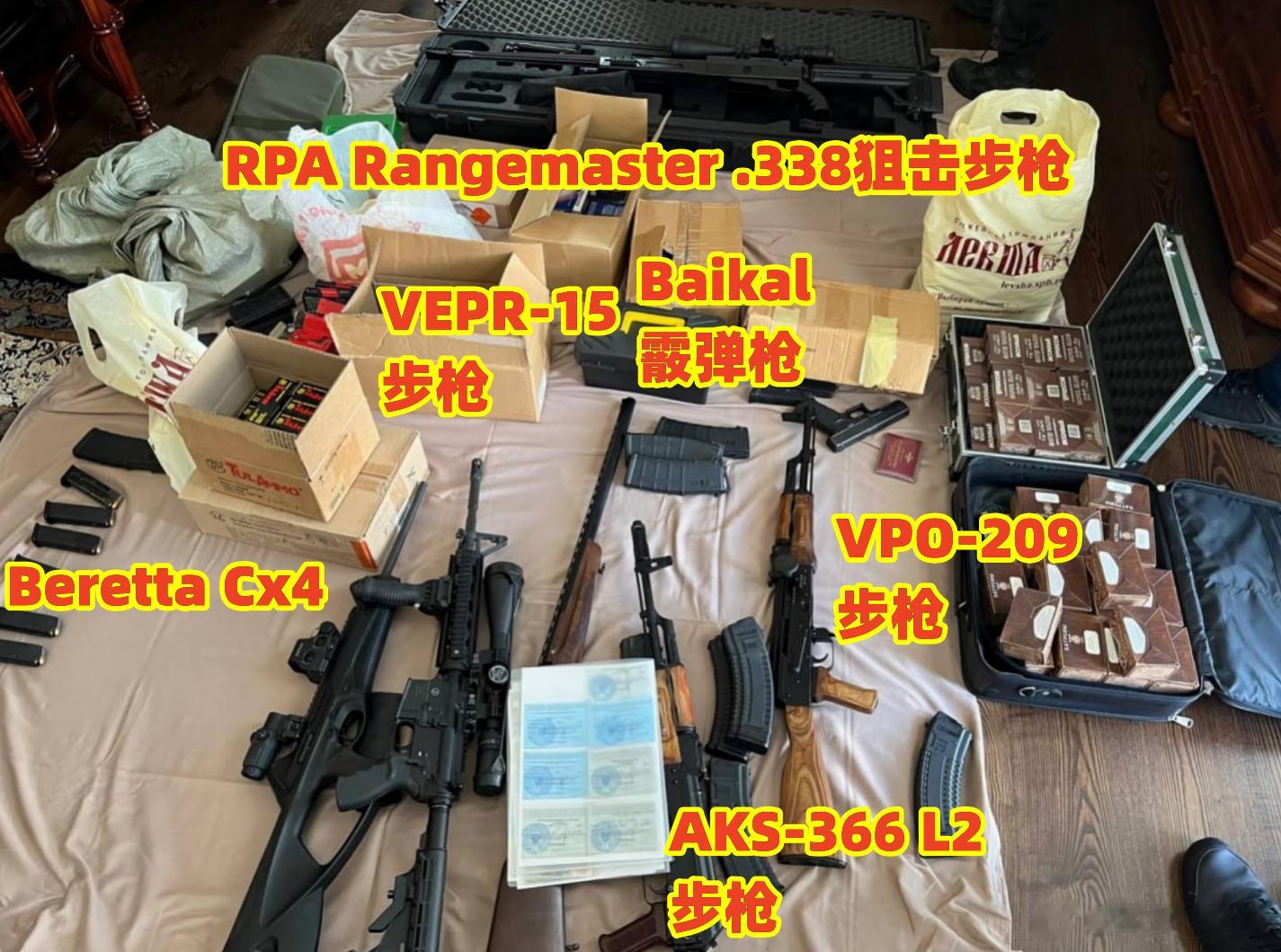 俄罗斯安全局曝光普里戈任的豪宅，除了搜出成箱的黄金、美元之外，还搜出了不少的枪械