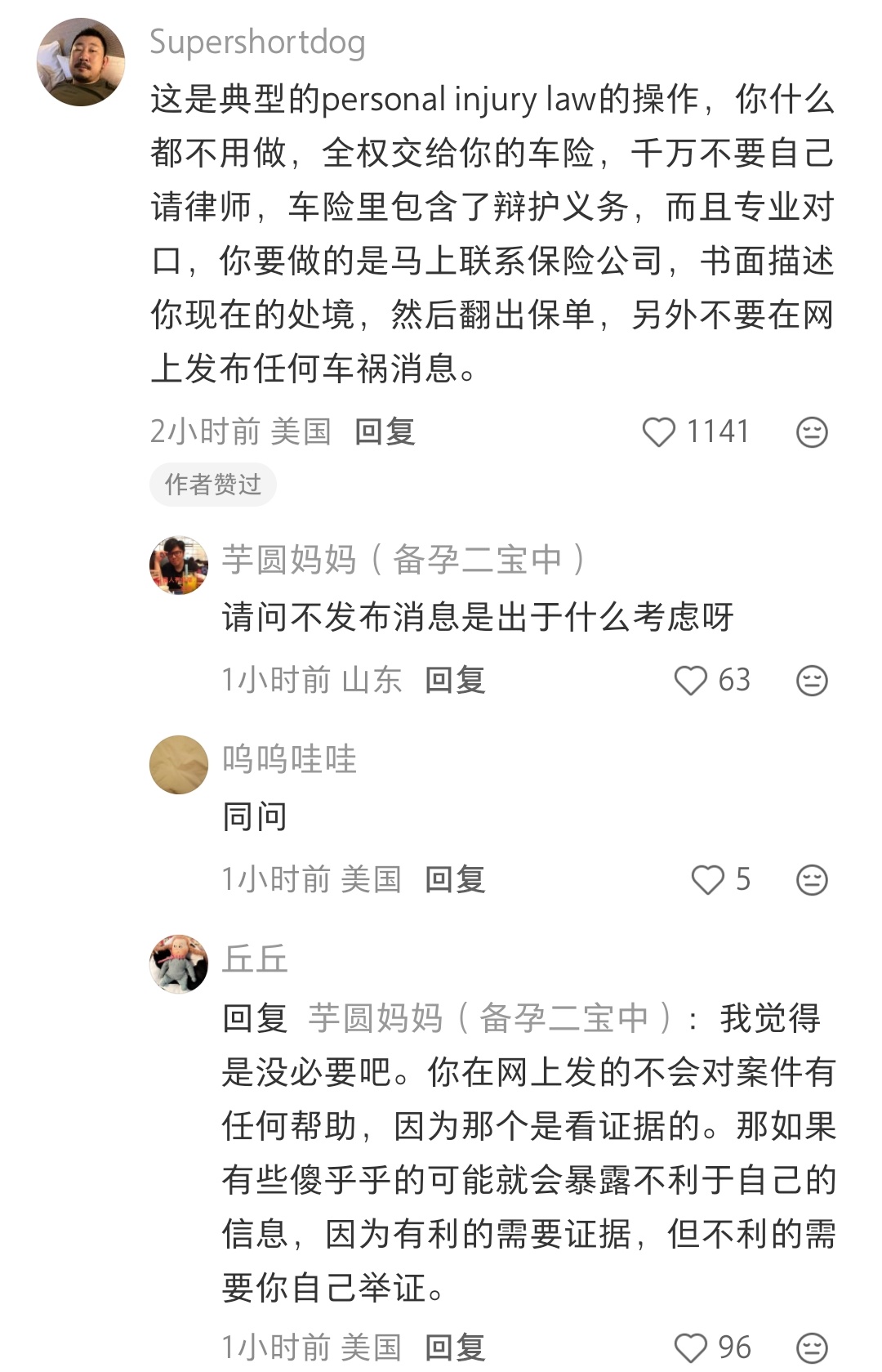 美国这种规定，好容易被讹啊[柯基] ​​​