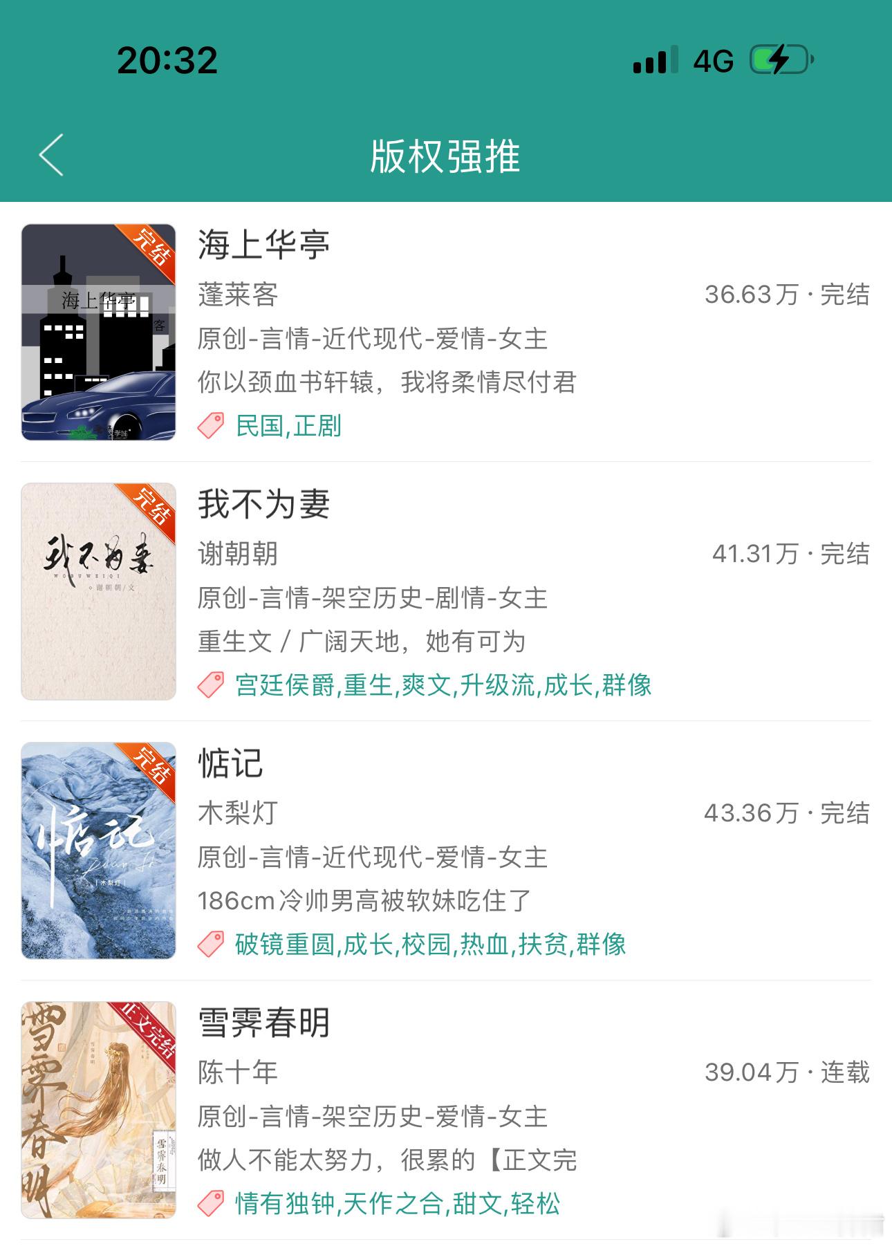 今天的版权强推！！！都是完结言情[彩虹屁] ​​​