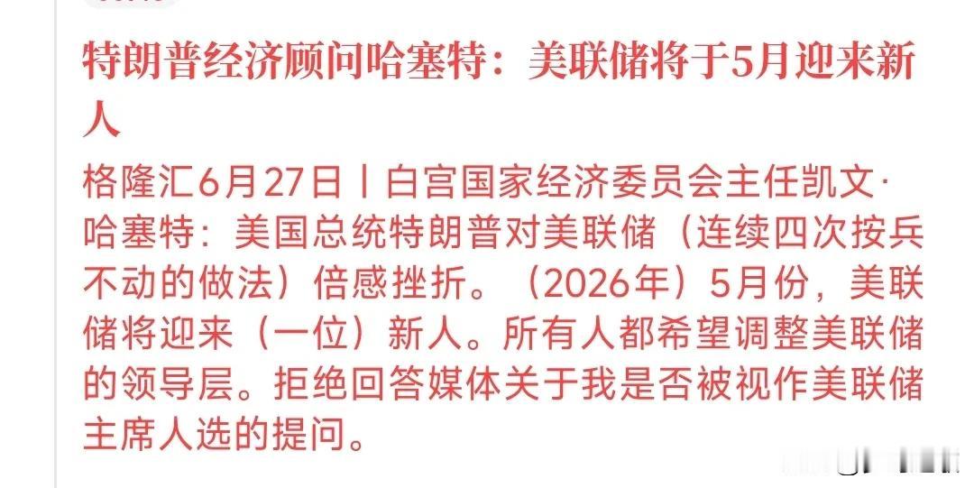 特朗普真的是一点都忍不了美联储了
昨晚特朗普再次喊话美联储，建议降息，不出所料依