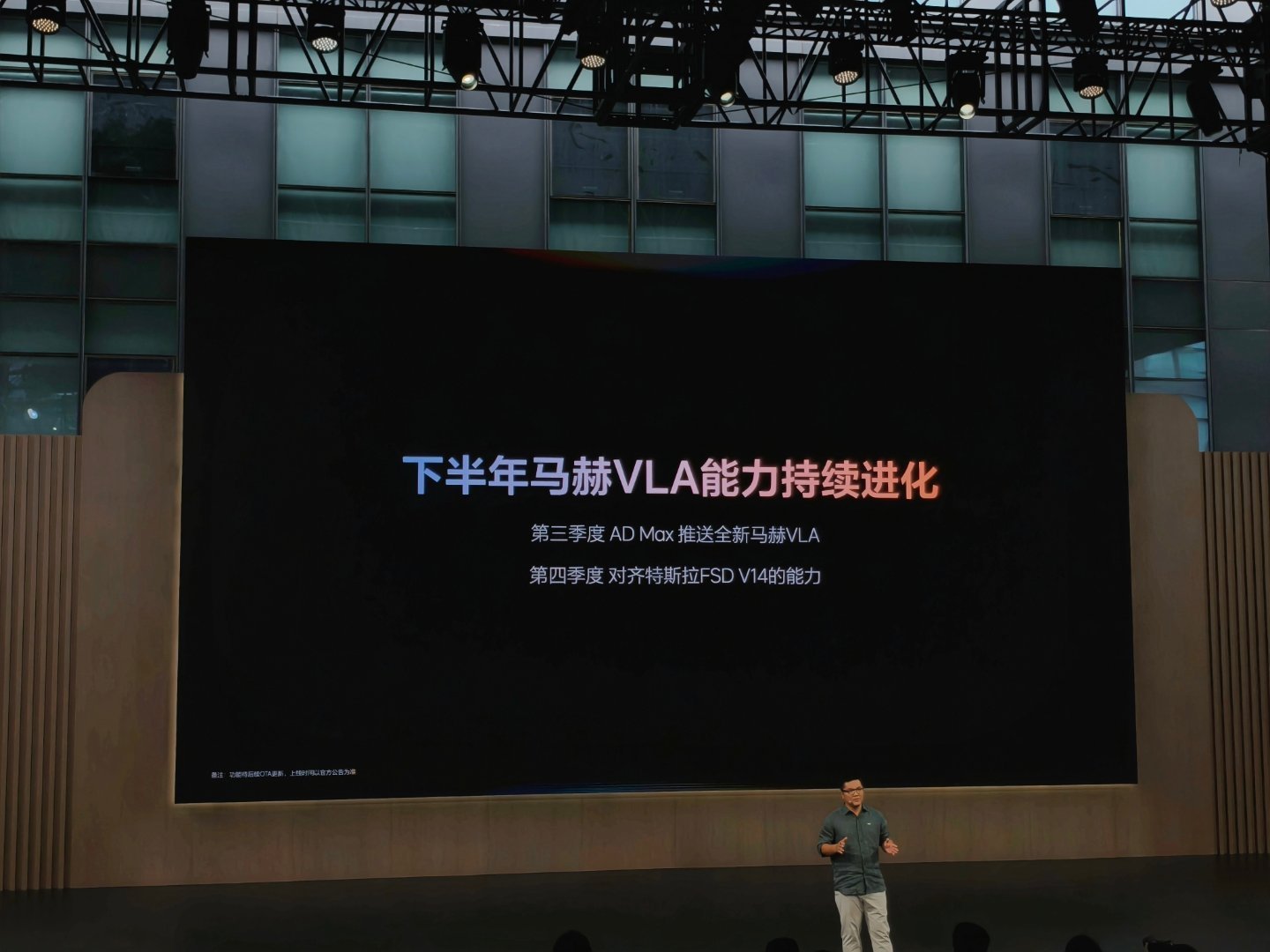 作为理想L9 Livis车主，刚参加完理想Livis Day软件与具身智能发布会