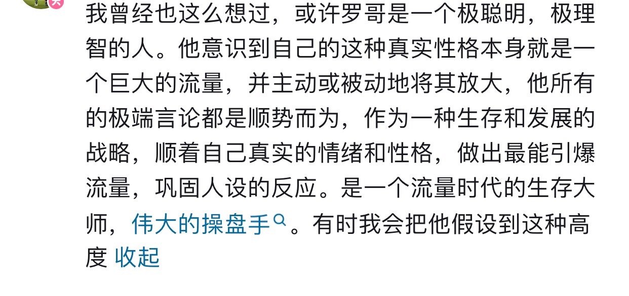 罗密罗黑都搞不清楚罗罗：不打紧，我演什么你们就看什么好了 