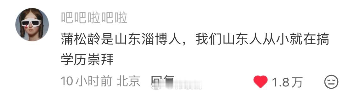：狐妖为什么只爱状元？：该死的优绩主义[泪奔][泪奔][泪奔] ​​​