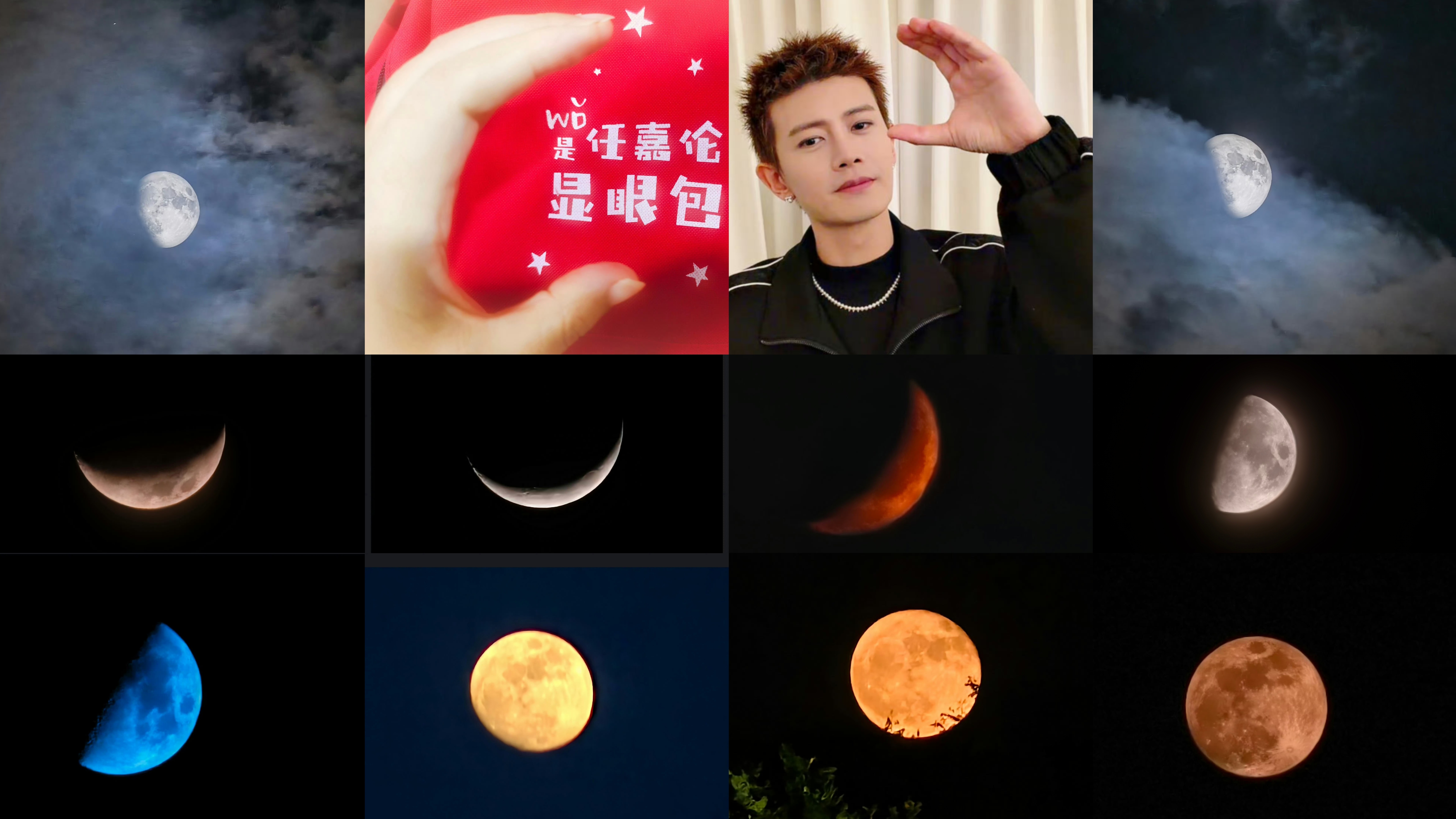 “不知不觉拍了这么多🌙啦……”“比个🌙《月球俱乐部》里晚安💤”晚风揽月入怀
