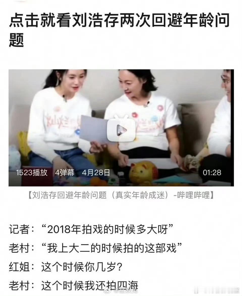 刘浩存：我这个年岁入宫，注定要成为章子怡接班人的。 ​​​