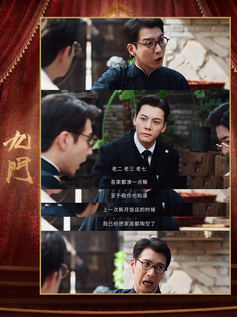 九门重新定义五花八门九门各色人物齐聚登场，有人擅长筹谋，有人擅长打斗，互补协作，