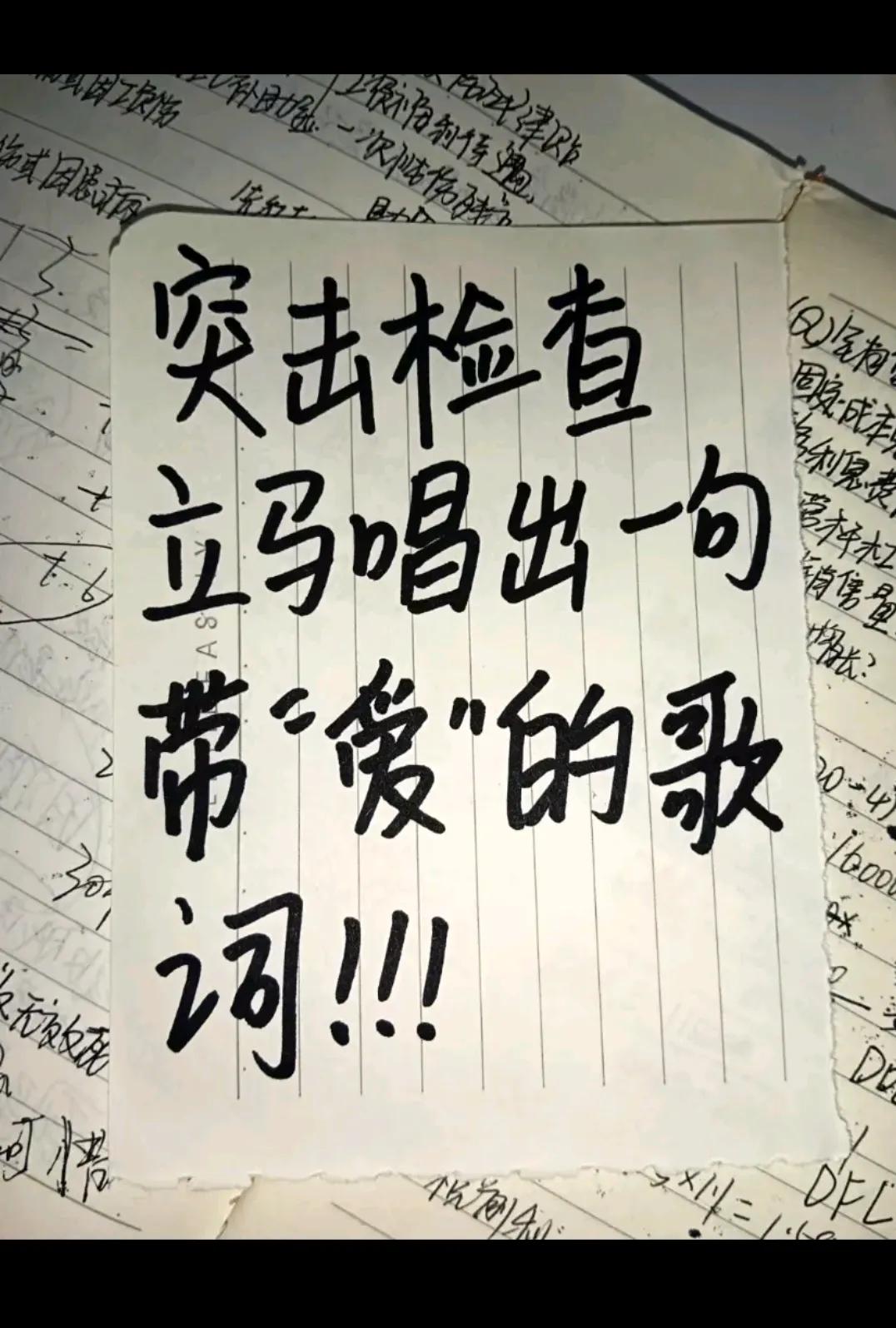 突击检查！！！！