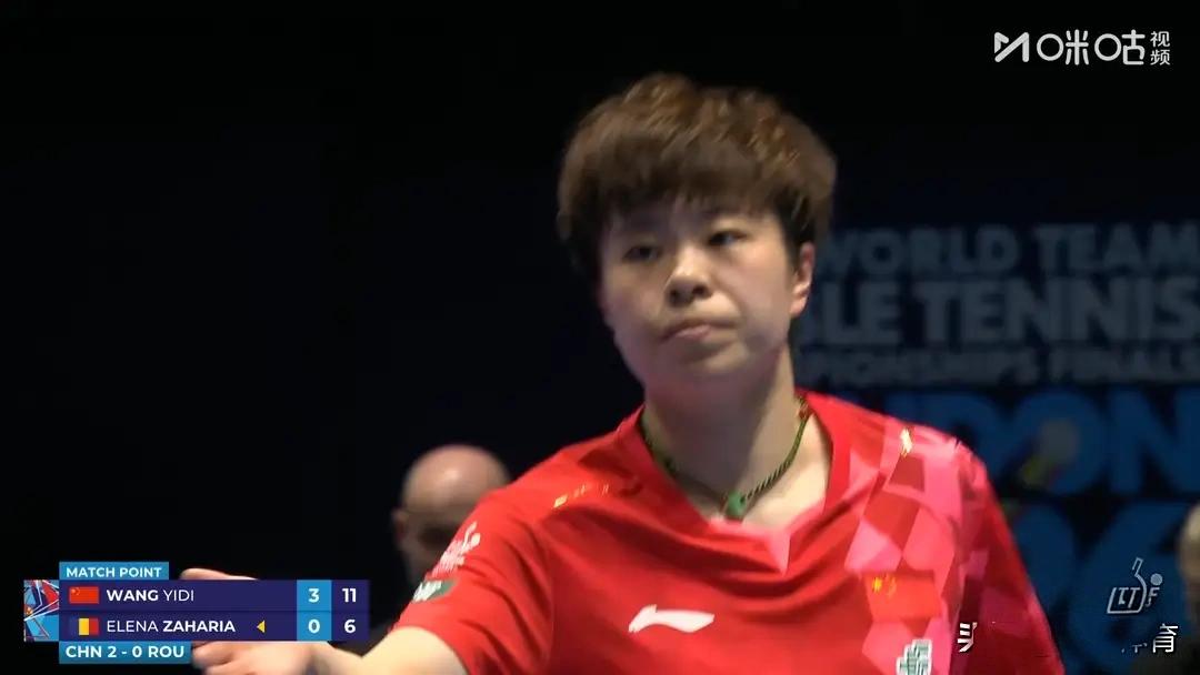 【国乒首秀第三盘，王艺迪3-0扎哈里亚，国乒3-0罗马尼亚，赢得开门红】伦敦世乒