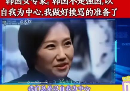韩国还是有明白人的，近期韩国专家直接在节目上表示，韩国算不上强国，发达国家跟强国