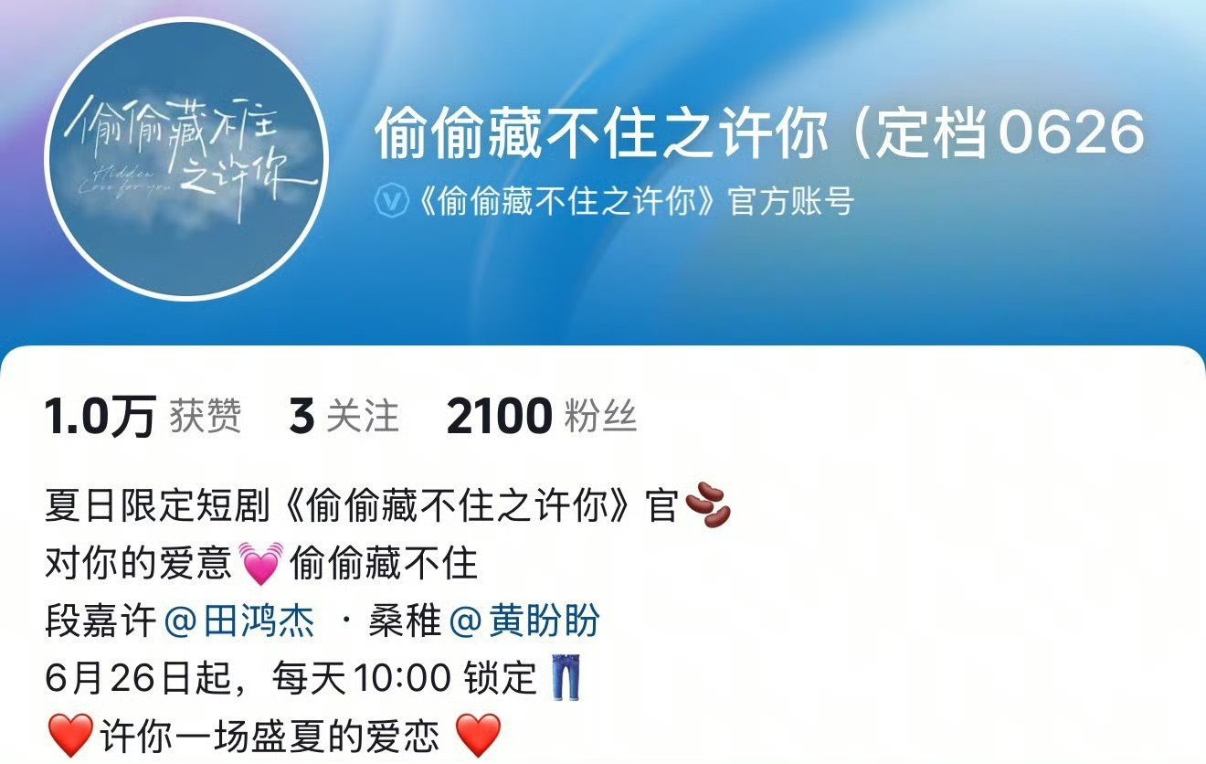 还是叫偷偷藏住吧到底在争论什么[费解] ​​​