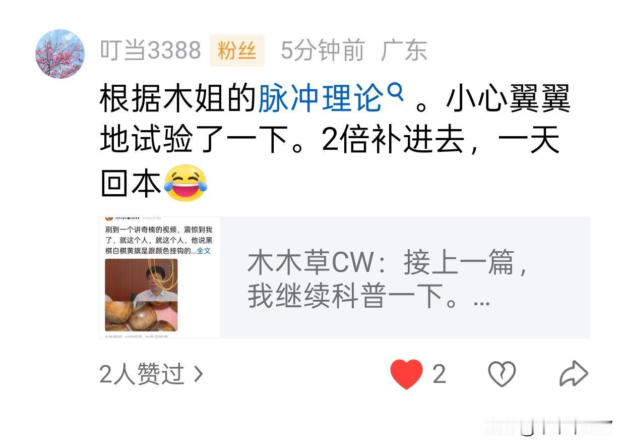 表扬优秀学生啊，你看这位学生就很好，真的是听了我写的东西，然后实践操作了，一天回