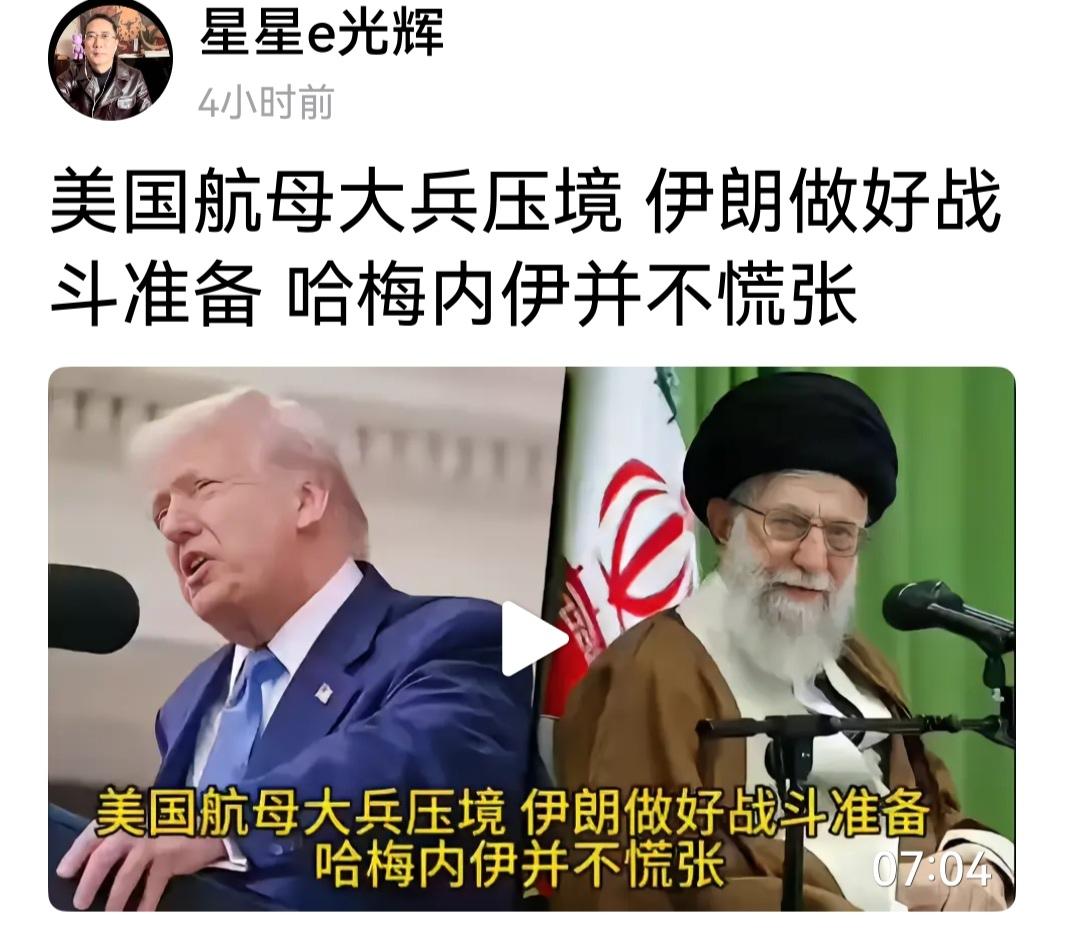 美国大兵压境，哈梅内依不慌张！建议哈梅内依学学其他国领资导人，穿上防弹衣，多到军