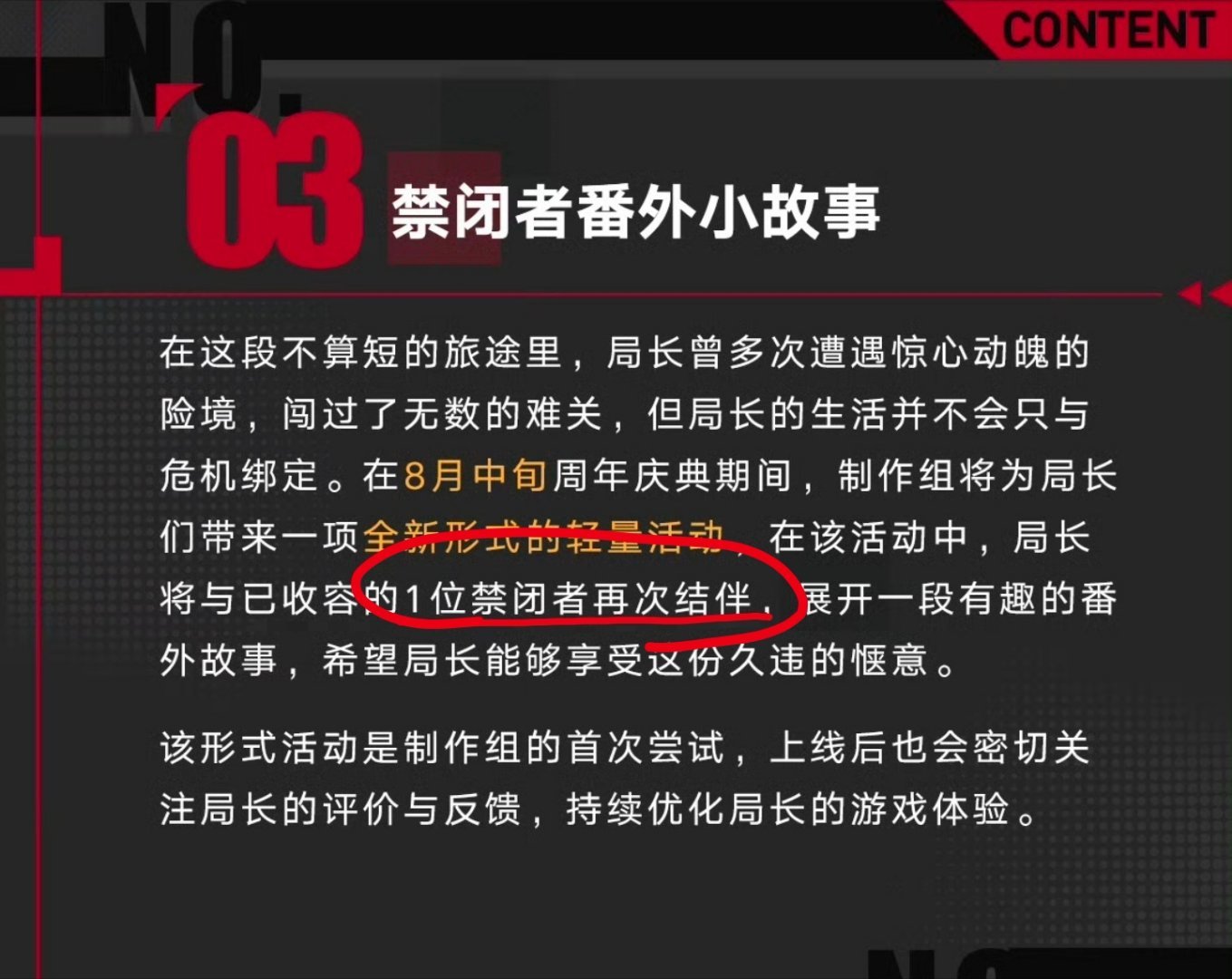 既如此，我梦一个橘子和兰利出任务，乔装的身份是和兰利扮演母女。 