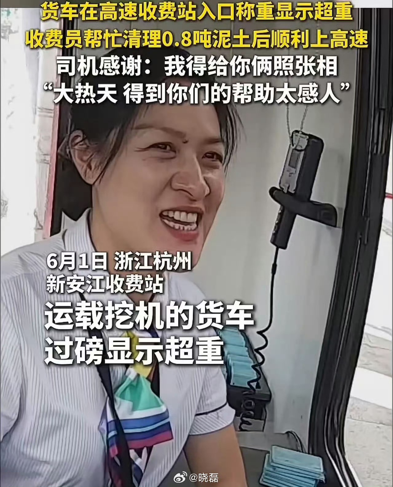 浙江这个收费站直接在网上刷屏了，看完整件事真的狠狠被戳到，跑遍全国拉货的货车硬汉