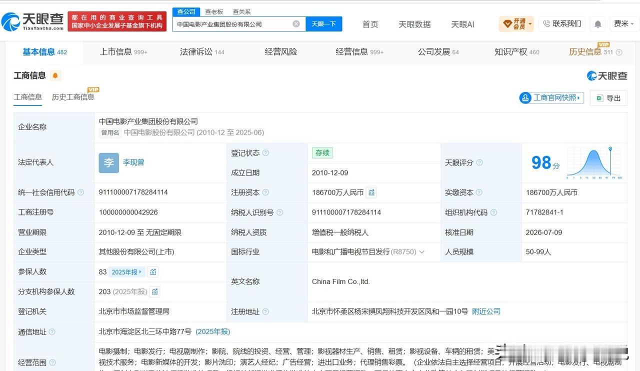 【八仙由十余家公司共同出品 八仙背后关联多家上市公司】八仙 反转
近日，动画电影