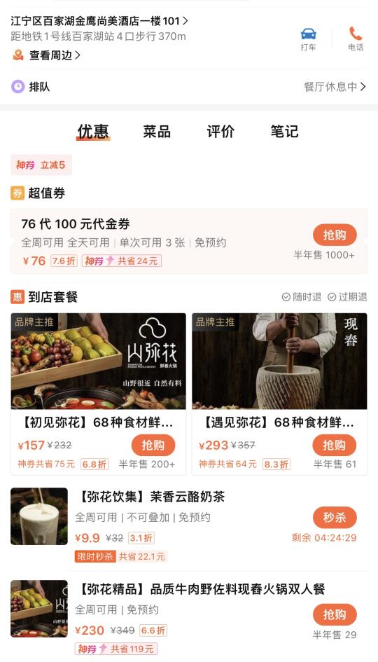 南京首家！！开了！！开了！！