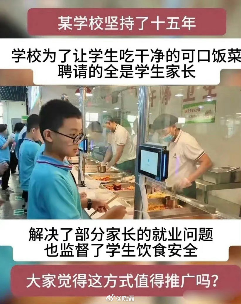 这个办法好[赞]应该大力推广[话筒] ​​​