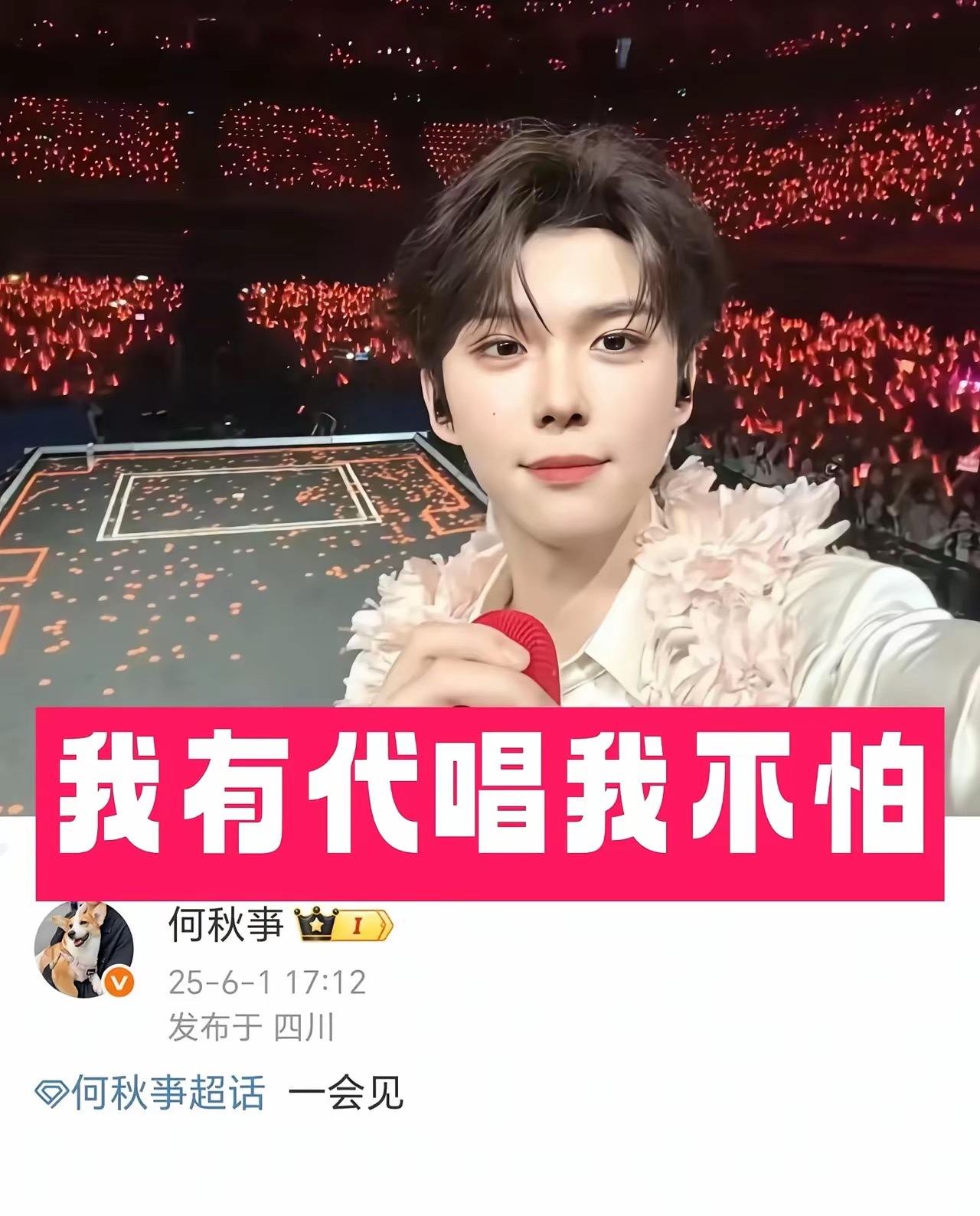 鹿晗黄子韬一觉醒来天塌啦！他俩做梦也没想到，自己有一天也能变成别人的代唱吧何秋亊